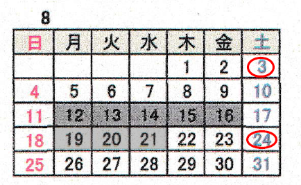 Honda寄居工場 夏季休暇は１２連休 ホンダタケシ人生記録 Honda期間工編