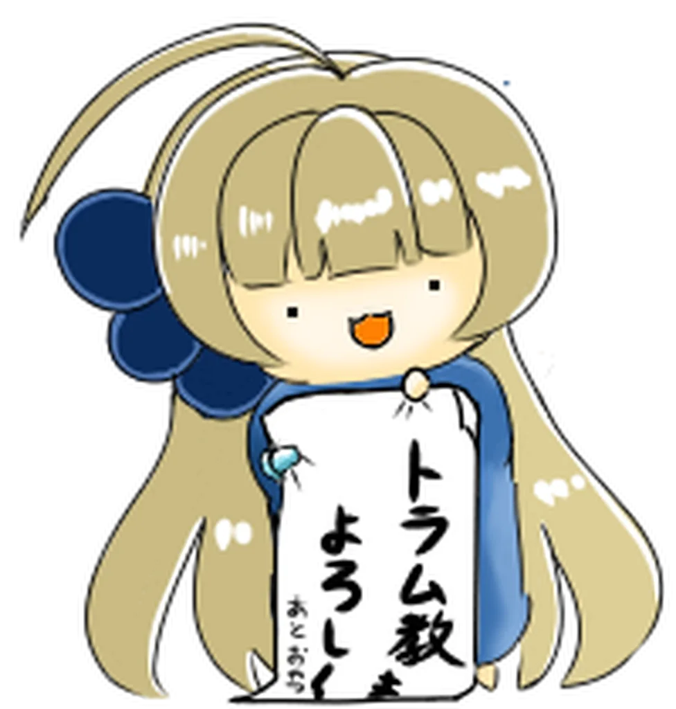 参考画像