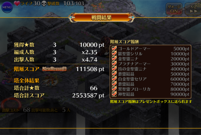 悪霊の塔でイベント産ユニットが大活躍！ホルエスの意外な高火力に驚きの声の参考画像 - わんにゃんランド - アイギス攻略まとめ