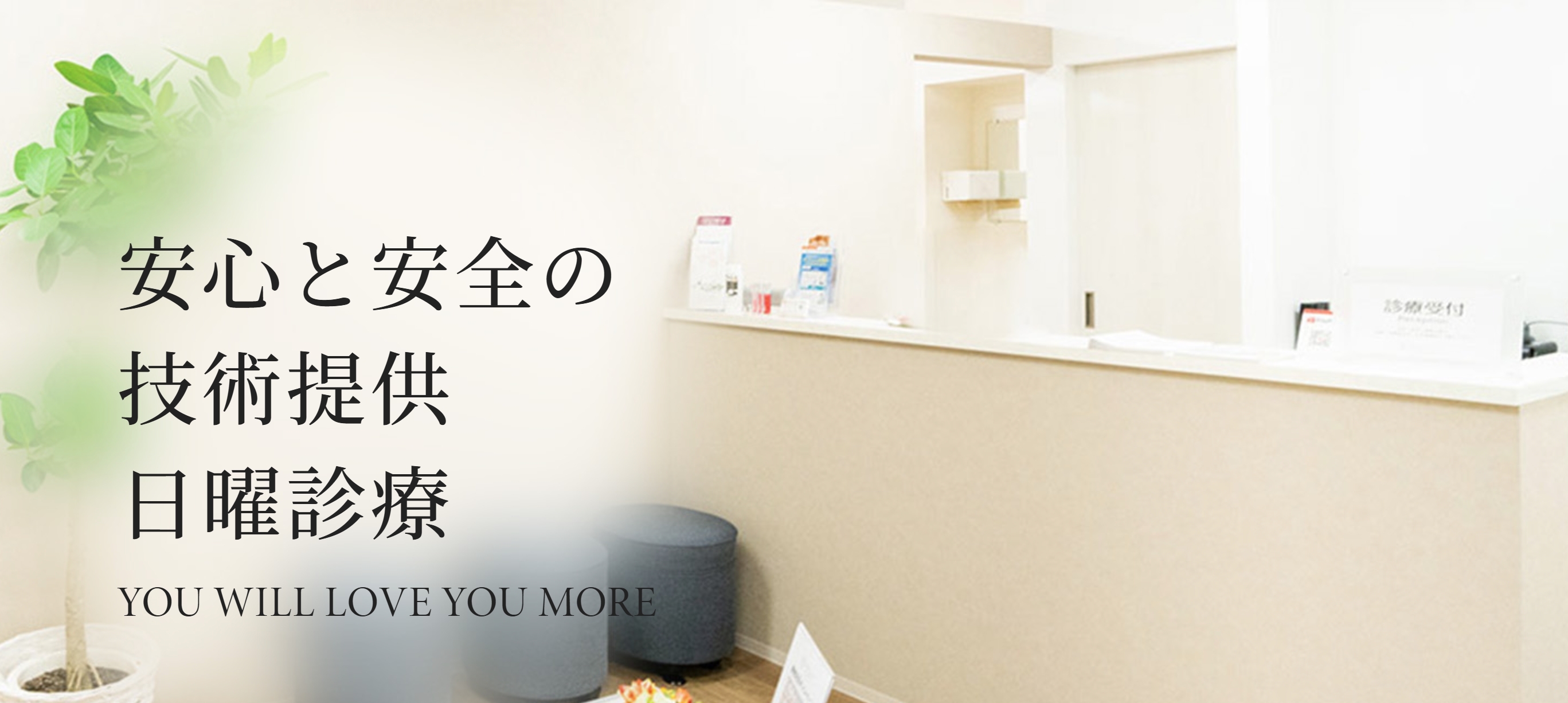 くみこクリニック