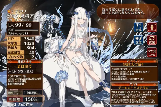 水着白「溟海の魔将アブグルント」がキワキワすぎる！交流と寝室が解釈一致で大満足