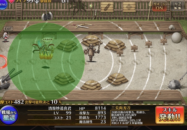 サナラちゃんとトリステラちゃん、所持バフは競合するのかしないのか問題の参考画像 - わんにゃんランド - アイギス攻略まとめ