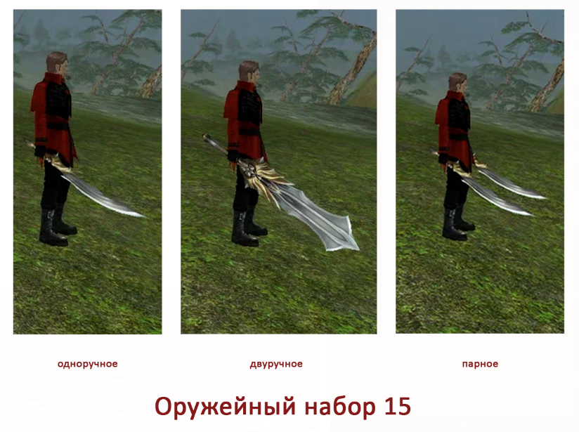 Оружейный набор 15 Оружейный набор 15