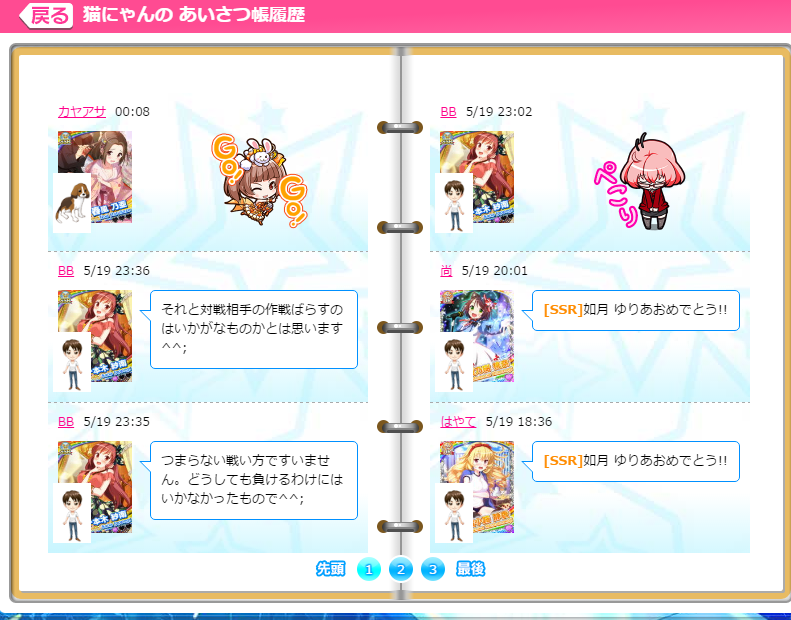 マクロ アイドルうぉ ず晒しスレ17 地雷 無断転載禁止 C 2ch Net