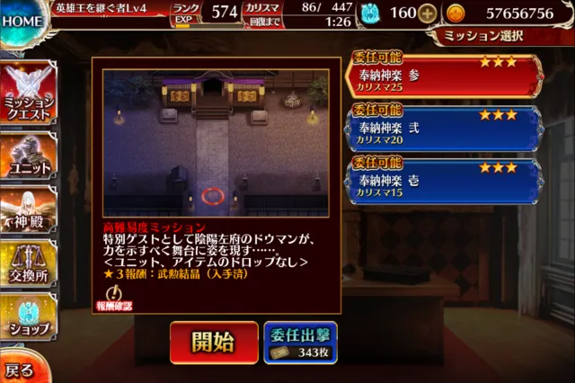 戦神コロシアム決勝がなかなかの強敵。スキル封印の対策を練るのだの参考画像 - わんにゃんランド - アイギス攻略まとめ