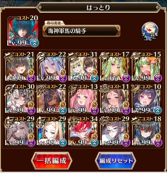 絵師縛りプレイの罠！？はっとりパでアモンをクリアしたと思ったらまさかの事実がの参考画像 - わんにゃんランド - アイギス攻略まとめ & DB