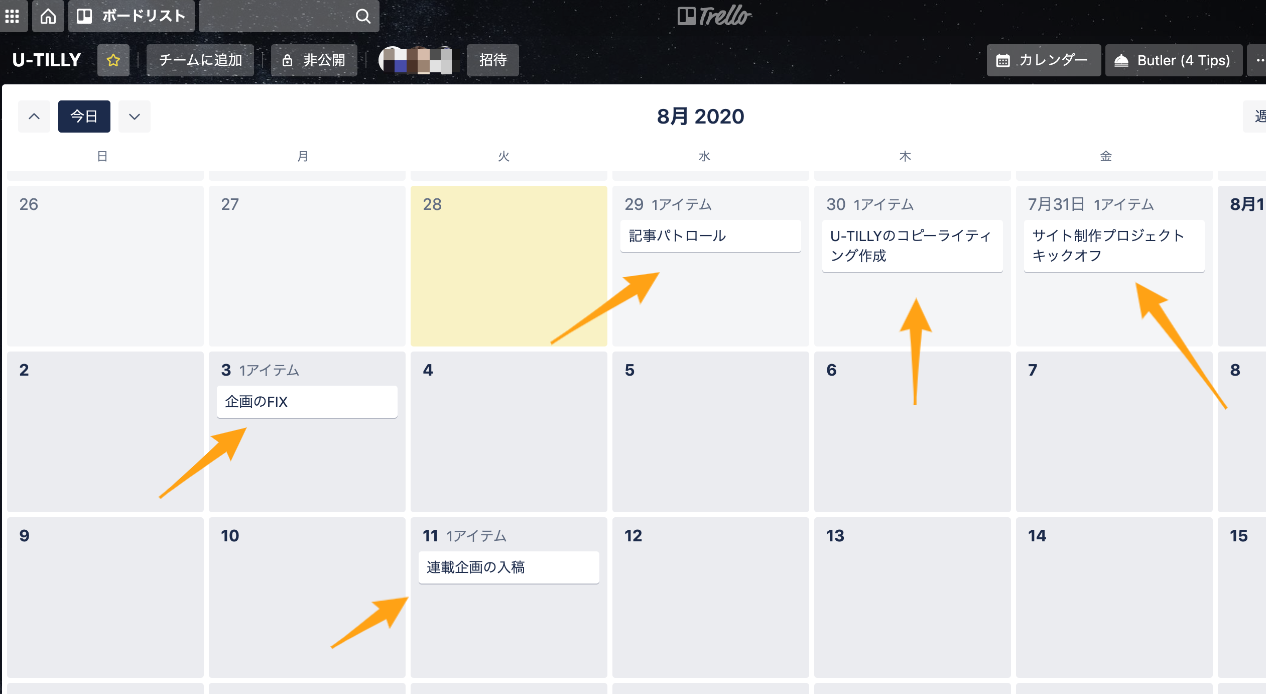 タスク管理ツールtrello トレロ の使い方を徹底解説 ガントチャートからカレンダー連携まで