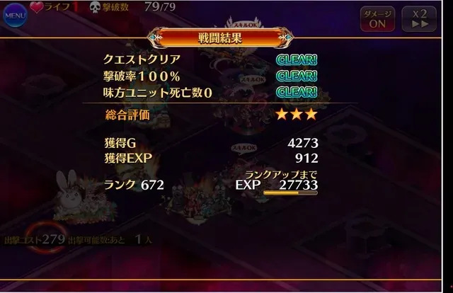 まとけち縛りで魔神大突破！エフネとエスネアの爆散大作戦の参考画像 - わんにゃんランド - アイギス攻略まとめ & DB