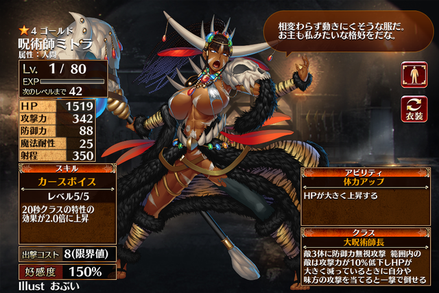 英傑セーラのトークン、HPバーが見えにくい問題が深刻すぎる…の参考画像 - わんにゃんランド - アイギス攻略まとめ