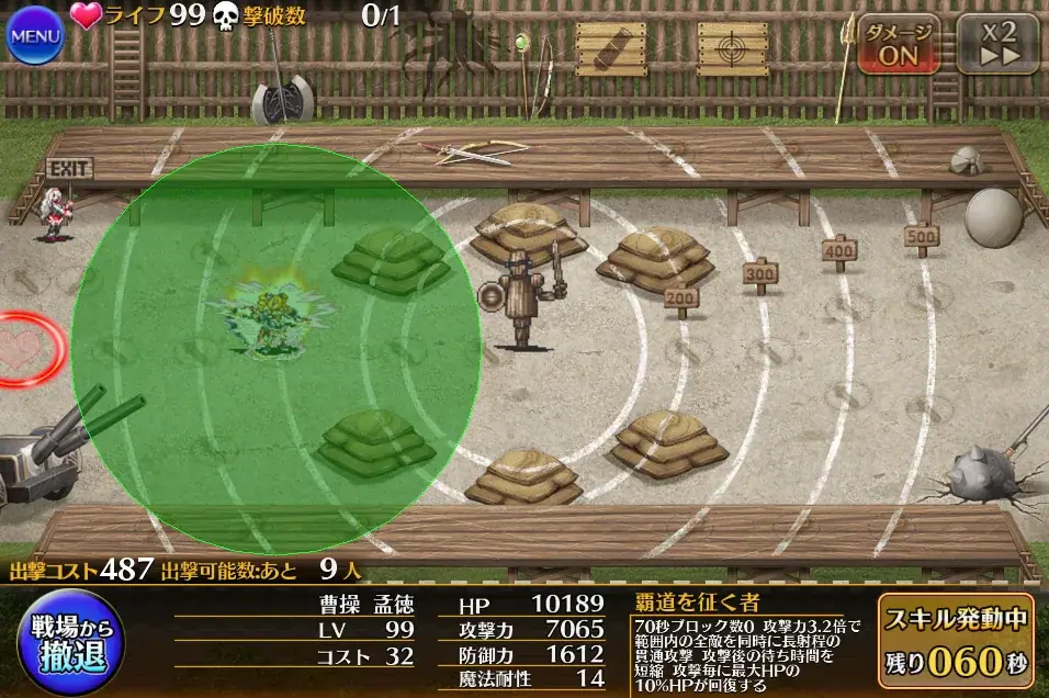 恋姫コラボ「曹操 孟徳」性能評価！その挙動と火力、使いどころは？の参考画像 - わんにゃんランド - アイギス攻略まとめ