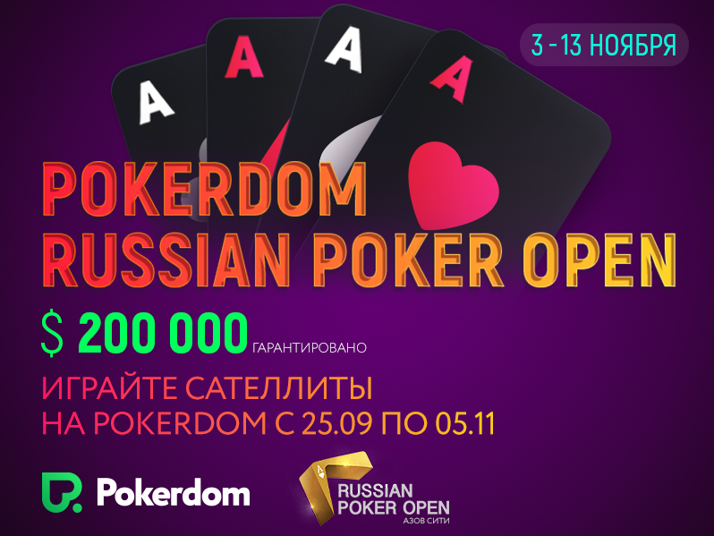 Pokerdom сайт pokerdom casino pw