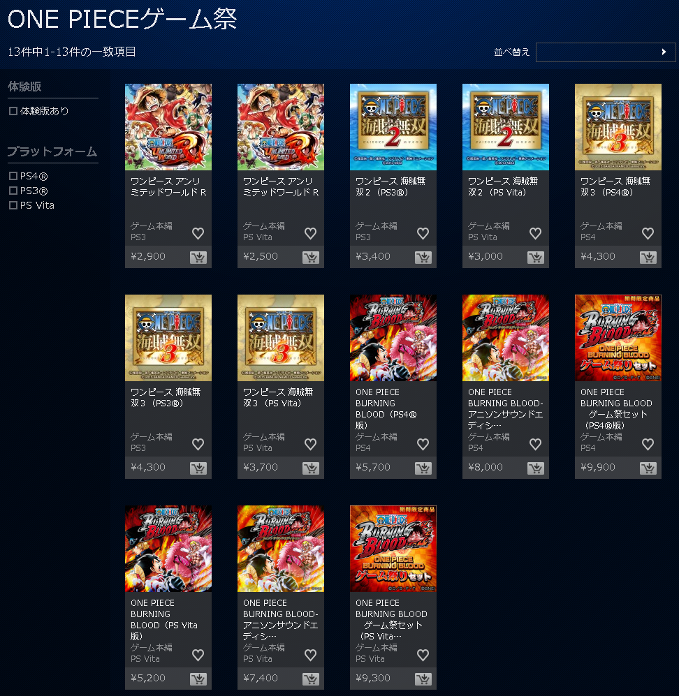 本日 8 31 最終 One Piece Film Gold 公開記念 ワンピース バーニングブラッド などが激安 ワンピースゲーム祭り がそろそろ終了 ゲームかなー