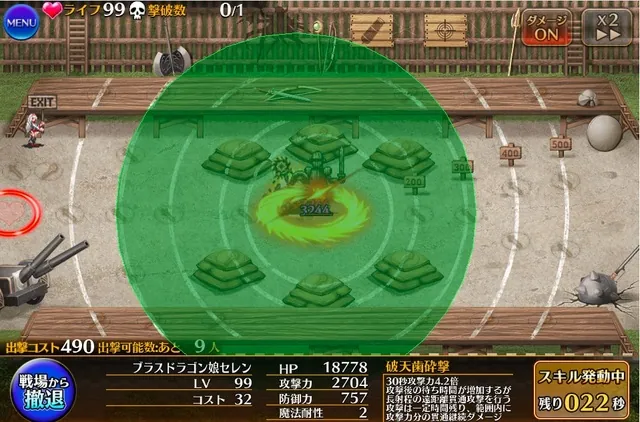 新コラボ「ブラスドラゴン娘セレン」登場！6連撃と麻痺のコンボが有能の参考画像 - わんにゃんランド - アイギス攻略まとめ