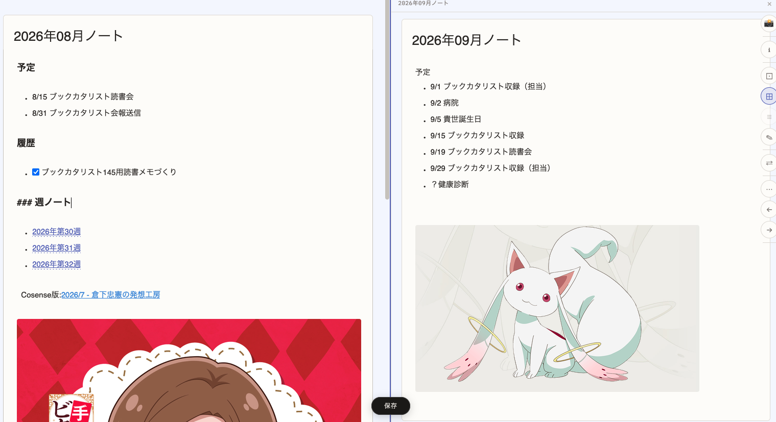 Image from Gyazo