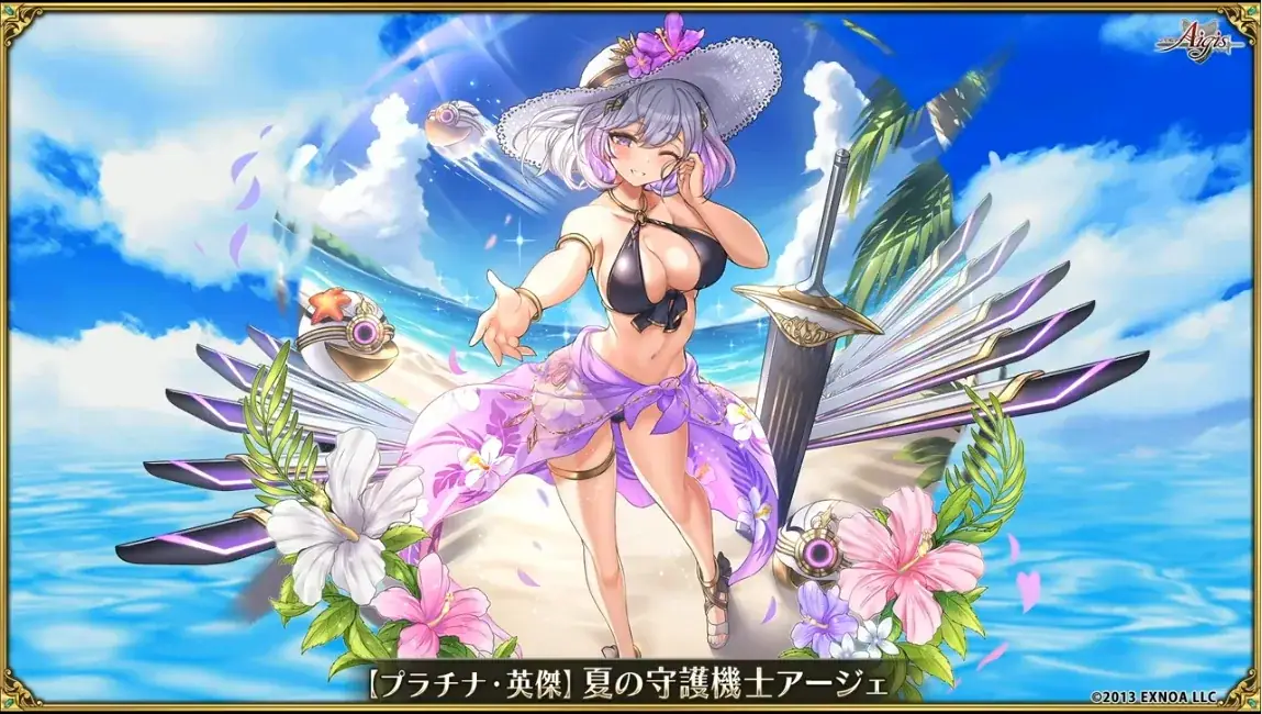 千年戦争アイギス 公式生放送 王国サマーSP2025の参考画像 - わんにゃんランド - アイギス攻略まとめ