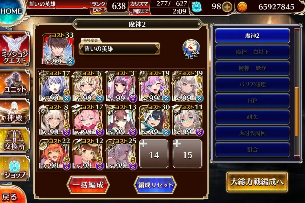 魔神デミウルゴスLv16、眷属のターミネーター軍団に王子困惑！？の参考画像 - わんにゃんランド - アイギス攻略まとめ