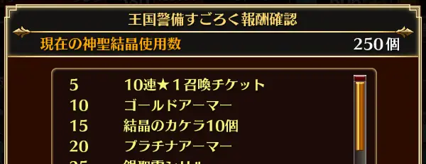 爆死から一転！正月ガチャで立て続けに引き当てた報告がアツいの参考画像 - わんにゃんランド - アイギス攻略まとめ