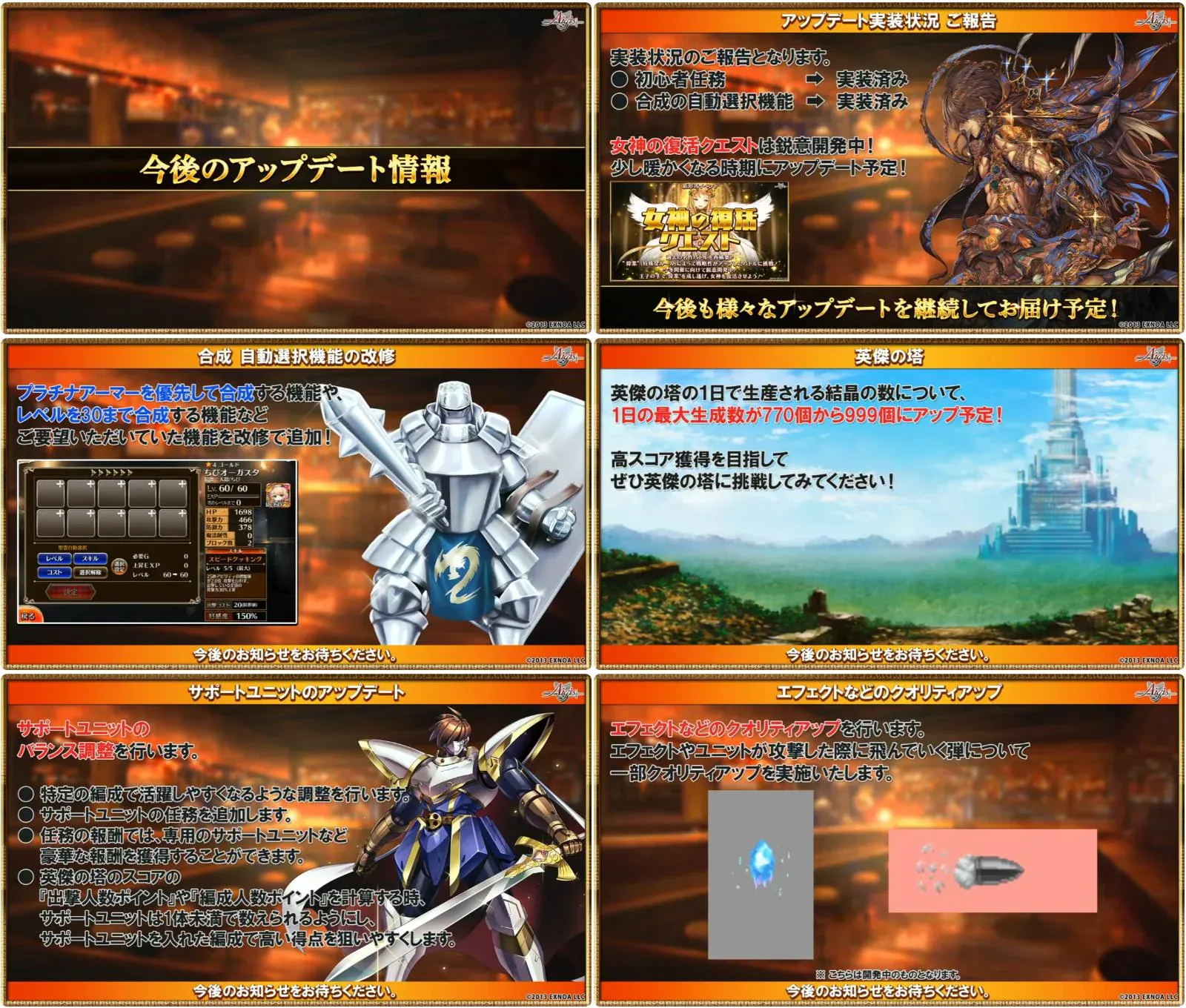 スレイヤーズコラボ決定!!R版はまさかのオリジナルユニット置換!?の参考画像 - わんにゃんランド - アイギス攻略まとめ