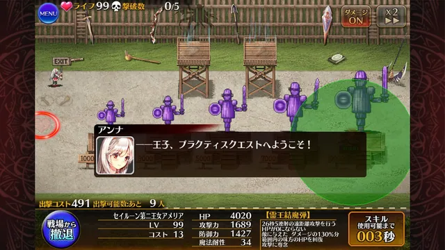 即死級のダメージで即座に起き上がる！？ セイルーン第二王女アメリアの仕様が面白すぎる件の参考画像 - わんにゃんランド - アイギス攻略まとめ