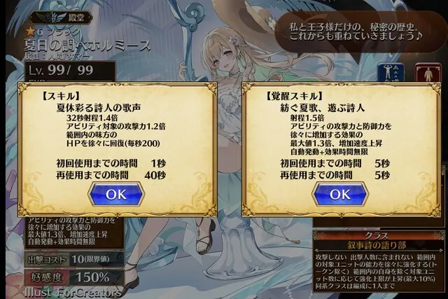 配布黒「夏日の調べホルミース」登場！ベホルミースって誰だよｗの参考画像 - わんにゃんランド - アイギス攻略まとめ & DB