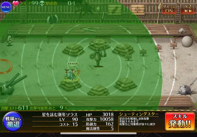 新白正月「星を詠む新年ソラス」登場！サポート能力も獲得して黒ソラス超えに期待の参考画像 - わんにゃんランド - アイギス攻略まとめ