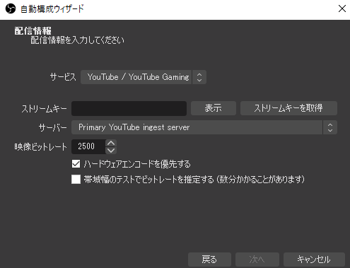 Obs Studio Pcで使いやすい定番の配信ソフト ふうりんブログ