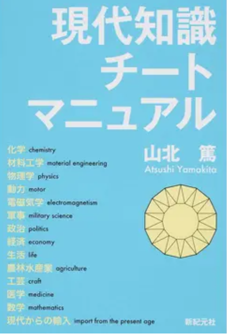 スパロボ図鑑 37冊目