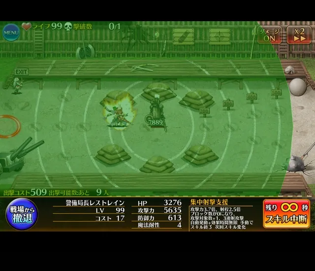 月末黒「警備局長レストレイン」登場！広範囲に麻痺とデバフをばら撒けるバインバインの参考画像 - わんにゃんランド - アイギス攻略まとめ