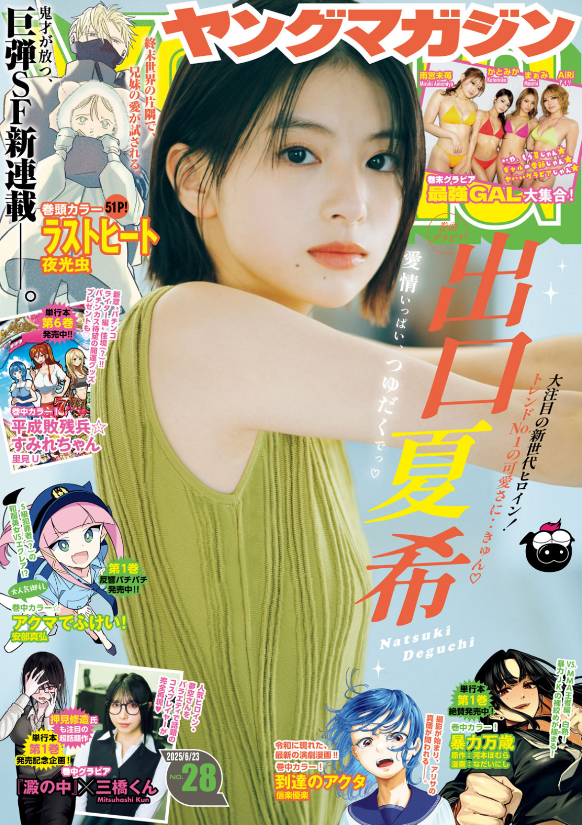 表紙