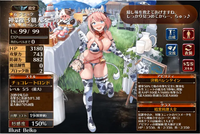 アイギス絵師のこだわりが限界突破！美乳の成長と暴れ乳の美学の参考画像 - わんにゃんランド - アイギス攻略まとめ