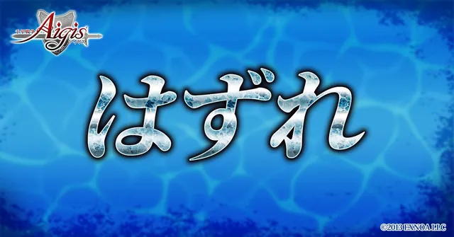 今年の水着も個性的！謎のシルエットはまさかのあの山賊！？の参考画像 - わんにゃんランド - アイギス攻略まとめ & DB