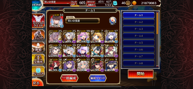 Ｗ魔神モラクス＆フールフール降臨！反射ギミックはどう攻略する？の参考画像 - わんにゃんランド - アイギス攻略まとめ