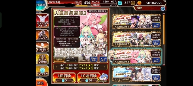 人気闘兵ガチャ報告！キリエ、フェニカ、クロノシア、ジェットストリームアタックを仕掛けるぞ！の参考画像 - わんにゃんランド - アイギス攻略まとめ