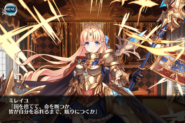 新英傑ミレイユがカッチカチ！白トリステラとの相性も抜群で壁役として期待大！の参考画像 - わんにゃんランド - アイギス攻略まとめ