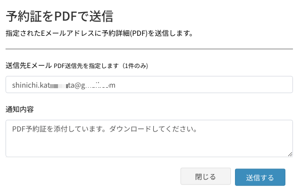 送信ダイアログ