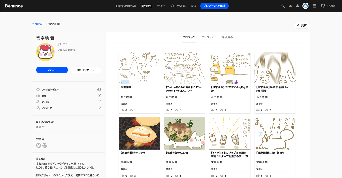 mainoko-behance.png - Gyazo