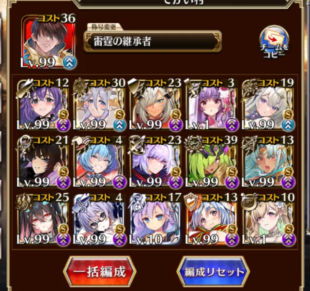 圧巻のボリューム！こだわりのおっぱい編成を披露し合うの参考画像 - わんにゃんランド - アイギス攻略まとめ