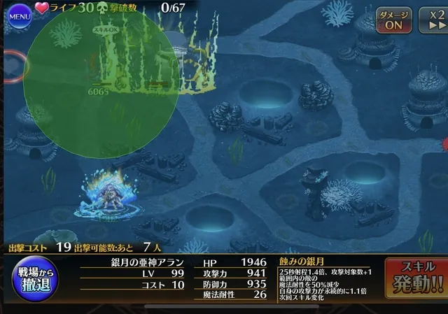 即死級のダメージで即座に起き上がる！？ セイルーン第二王女アメリアの仕様が面白すぎる件の参考画像 - わんにゃんランド - アイギス攻略まとめ