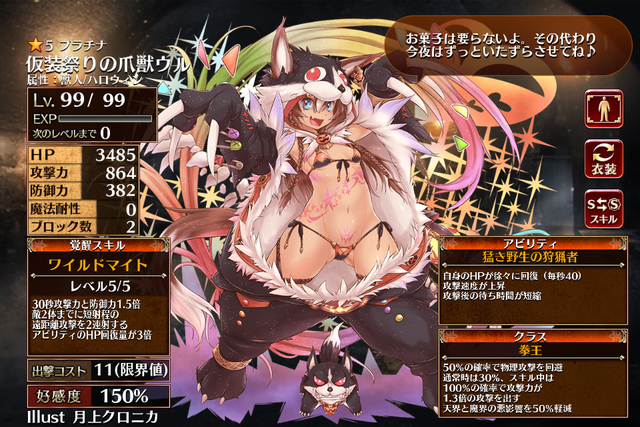 剣姫の指南役ロゼルヌさん、スカートを履き忘れたファッションが話題にの参考画像 - わんにゃんランド - アイギス攻略まとめ