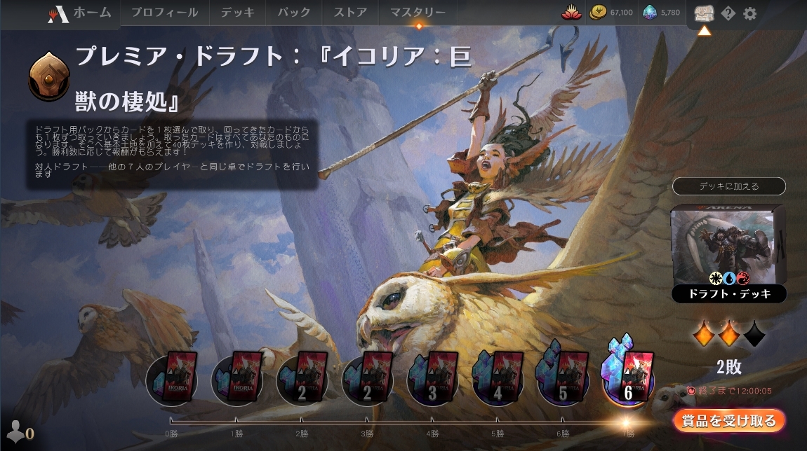 【MTGA】Magic The Gathering Arena 初心者スレ 174 ->画像>17枚 