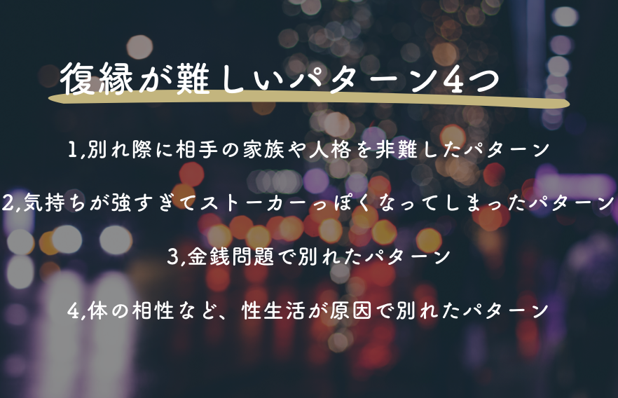 絶望的 復縁は無理なパターンと無理だった体験談 復縁を諦めるためのアドバイス