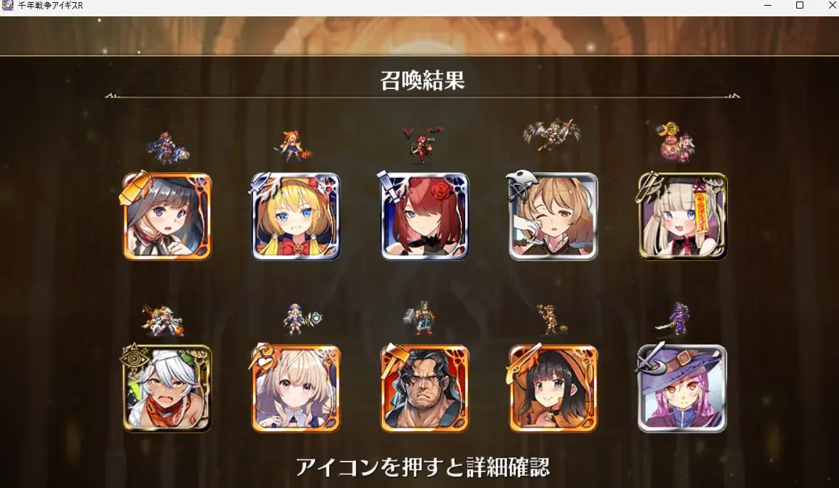 王子たちのハロウィンガチャ戦記！大勝利から爆死まで戦果報告！の参考画像 - わんにゃんランド - アイギス攻略まとめ