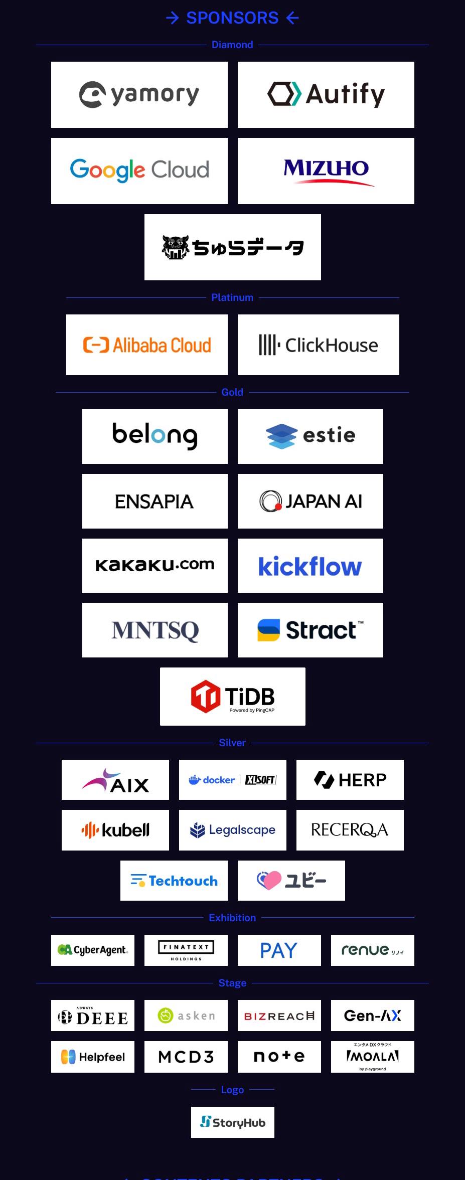 スポンサー企業