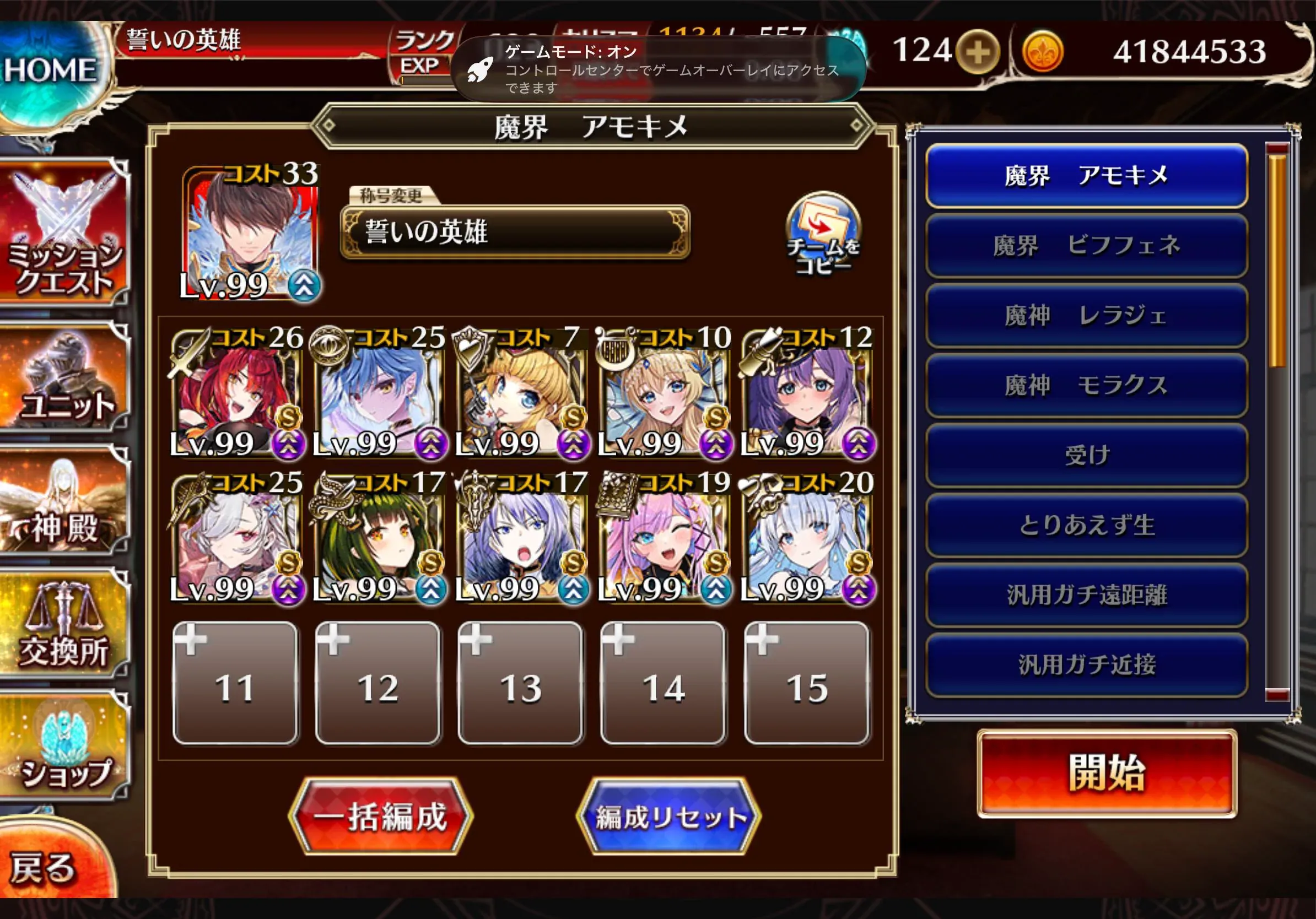 新コラボ「ネオン」登場！ルルイエからの刺客は実質不死身！？の参考画像 - わんにゃんランド - アイギス攻略まとめ