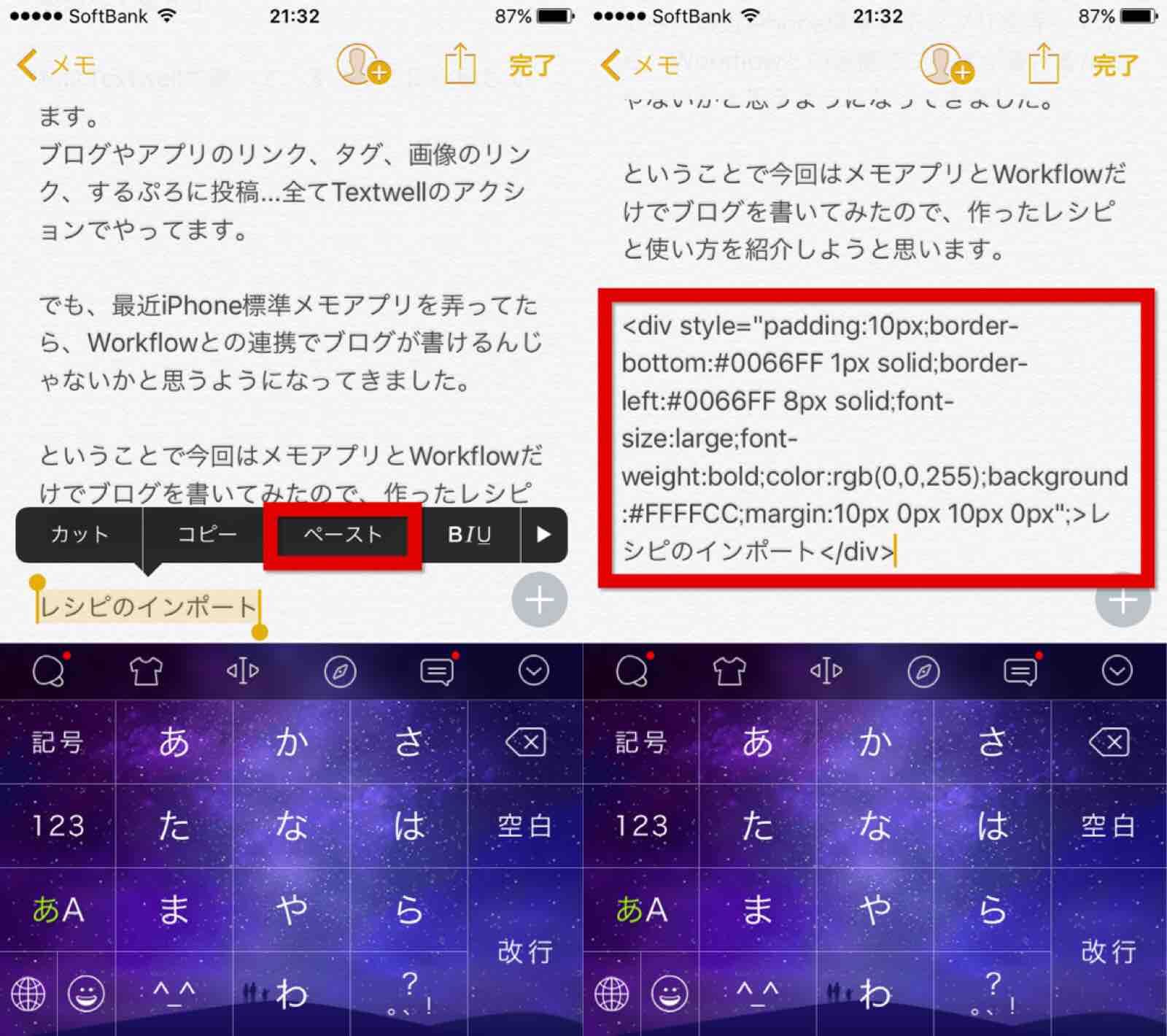 コンプリート Iphone Workflow レシピ ただのhd壁紙