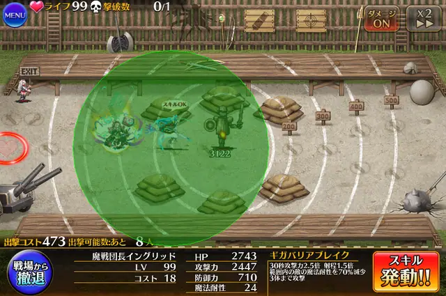 射程の計算式ってどうなってるの？クラス特性とスキルバフの重複について検証！の参考画像 - わんにゃんランド - アイギス攻略まとめ