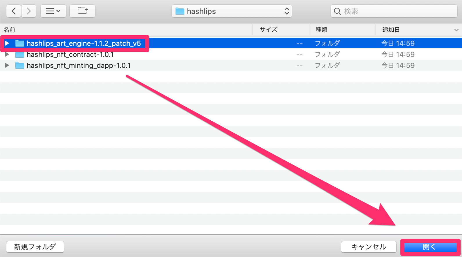hashlips_art_engineフォルダを開く