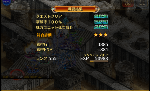 ベラート降臨、王子たちの知恵と工夫で撃破せよ！の参考画像 - わんにゃんランド - 千年戦争アイギス攻略まとめ