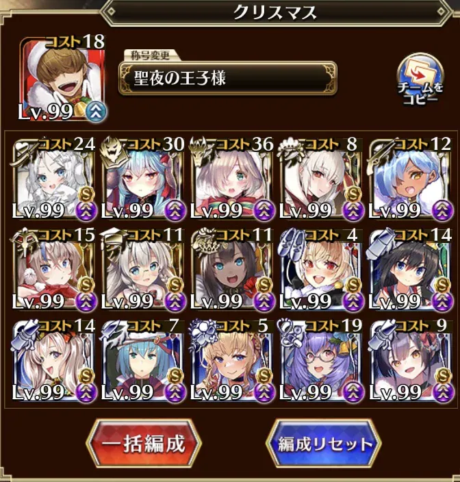 懐かしのレラジェ復刻！今ならガウリイもいるし男パで余裕の攻略！？の参考画像 - わんにゃんランド - アイギス攻略まとめ