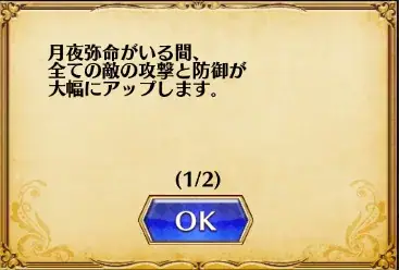 王子はツクヨミ様を待つ！黒環の正体に迫る新章開演！？の参考画像 - わんにゃんランド - アイギス攻略まとめ